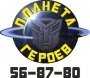 Планета героев. Ижевск