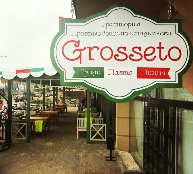 На Верхней Набережной открылась траттория «Grosseto»