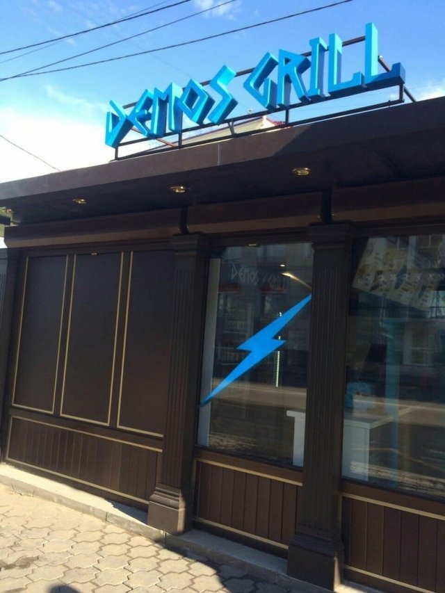 Греческую шаурму теперь можно попробовать в Иркутске. Кафе "Demos Grill" открылось в сквере Кирова.