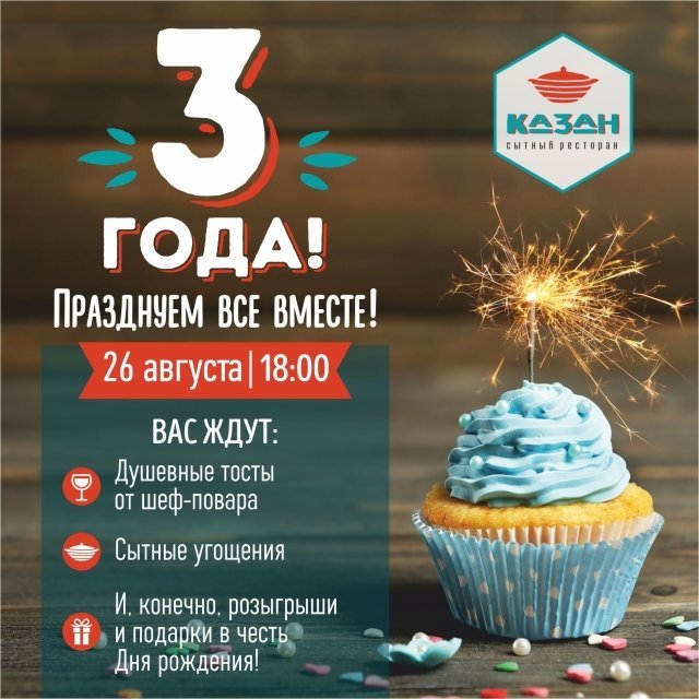 Поздравления для кафе с днем рождения Поздравления для кафе с днем рождения