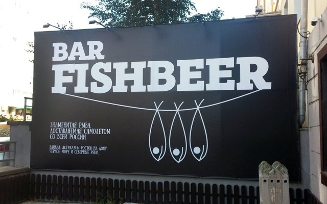 Открытие: FishBeer