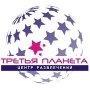 Третья Планета
