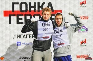 «Гонка героев» прошла в Екатеринбурге