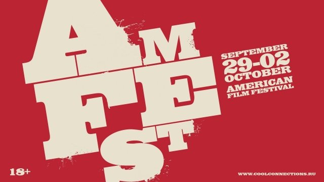 Уфимцы впервые увидят фестиваль американского кино AmFest