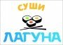 Лагуна