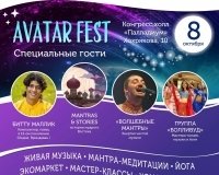Avatar Fest