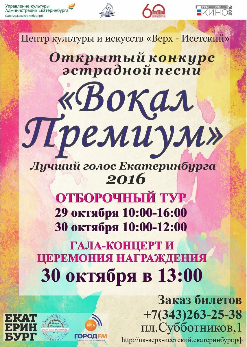 Конкурсы на лучшую песню Конкурсы на лучшую песню