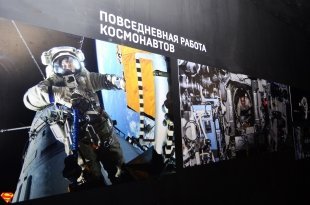 Открытие выставки «Вперёд в космос»