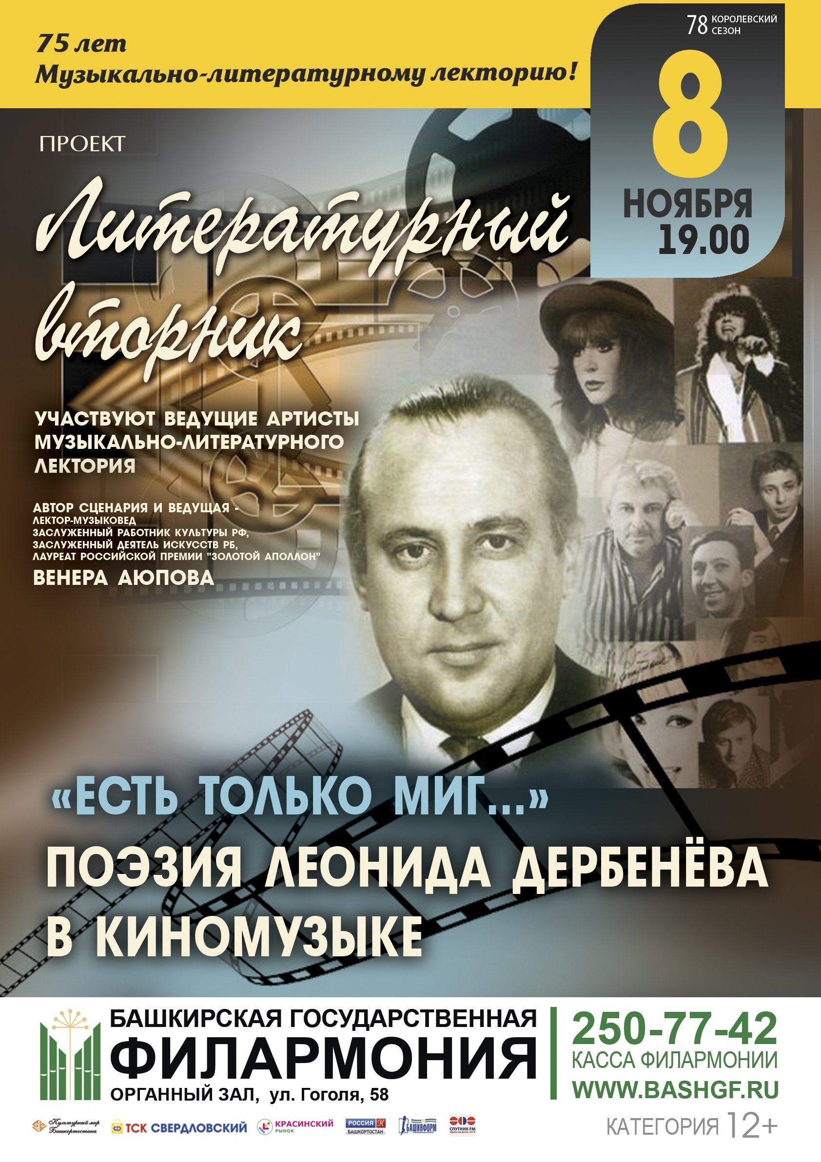 Сценарий ведущего концерта о россии Сценарий ведущего концерта о россии