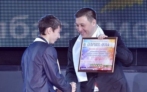 В Караганде начался прием документов на молодежную премию «Дарын»