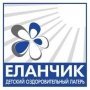 Еланчик