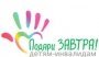 Подари завтра (Ижевск)