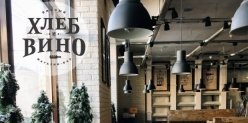 В Казани открылся бар «Хлеб и Вино»