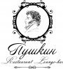 Пушкин