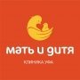 Клиника «Мать и дитя» Уфа предоставляет полный комплекс услуг в области медицинской диагностики