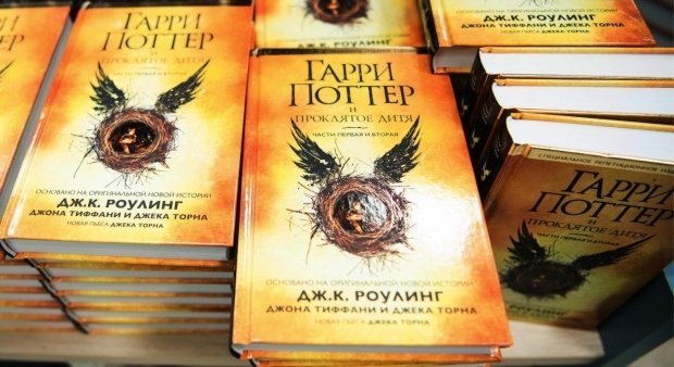 В книжных магазинах Казани появилась в продаже книга «Гарри Поттер и Проклятое дитя»