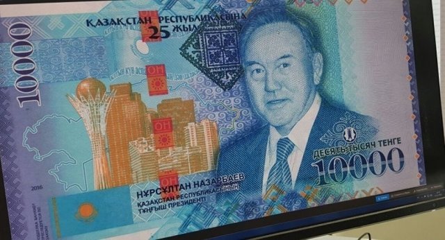 Купюру с изображением Назарбаева выпустил Нацбанк РК