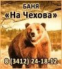 1-я русская баня на Чехова