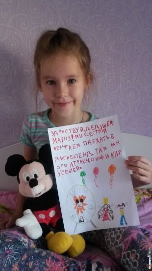 Александра, 6 лет