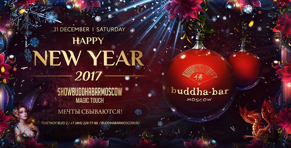 Телепередачи на новый год 2017 Телепередачи на новый год 2017