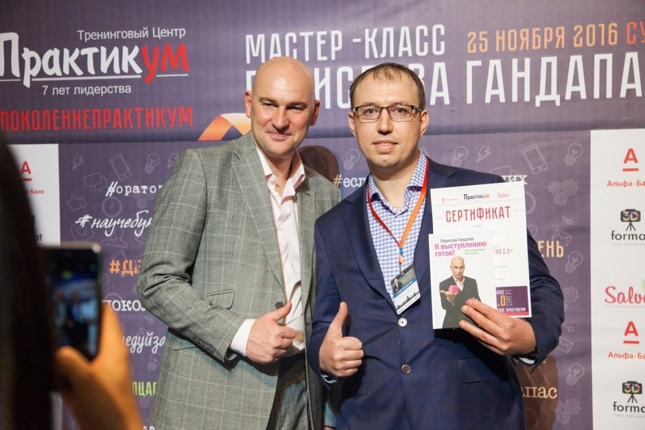 Сургут посетил один из самых титулованных бизнес-тренеров страны Радислав Гандапас