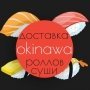 Okinawa