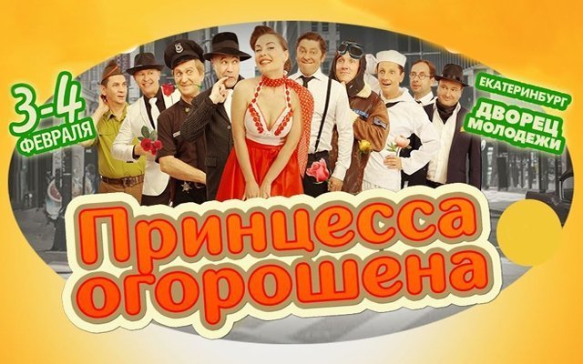 Розыгрыш билетов на шоу «Уральские пельмени»