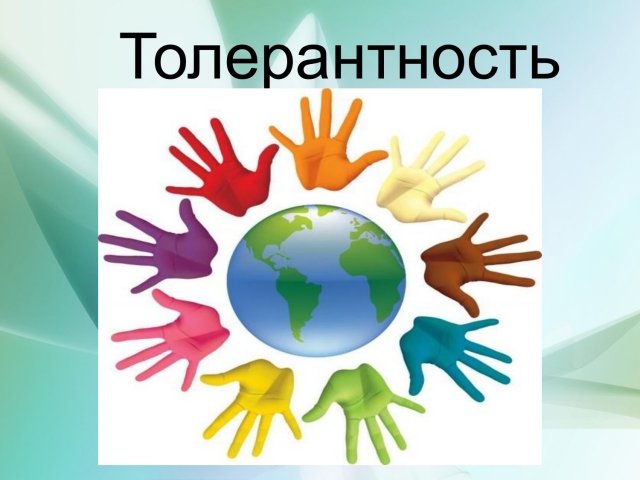 Социологи оценили уровень толерантности в Сургутском районе 