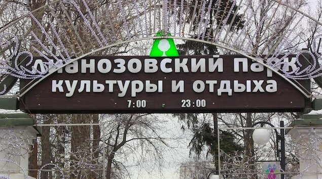 Лианозовский парк приглашает на «Дегустацию с историей».