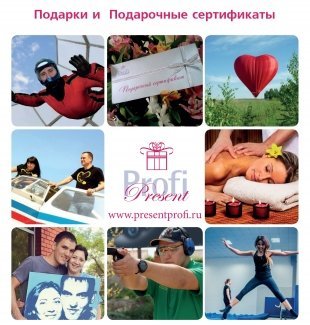 Топ эффектных подарков для нее и для него