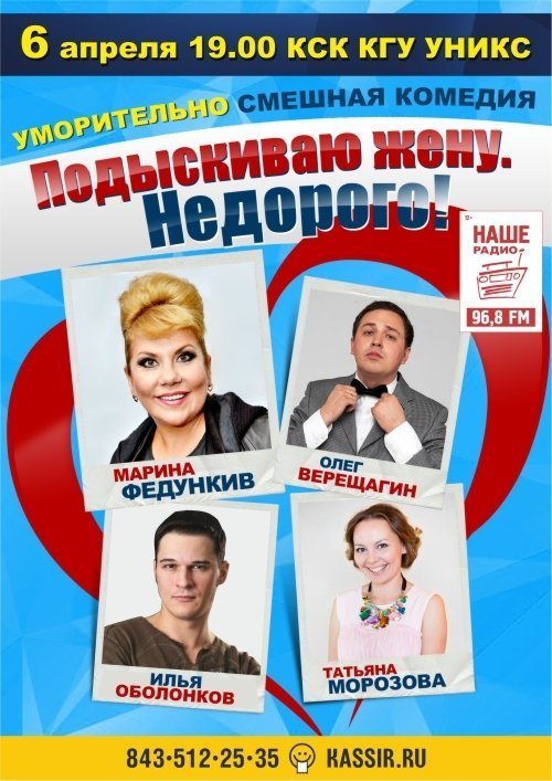 Подыскиваю жену. Недорого!