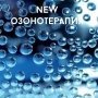 Озонотерапия в "Медлайн+"