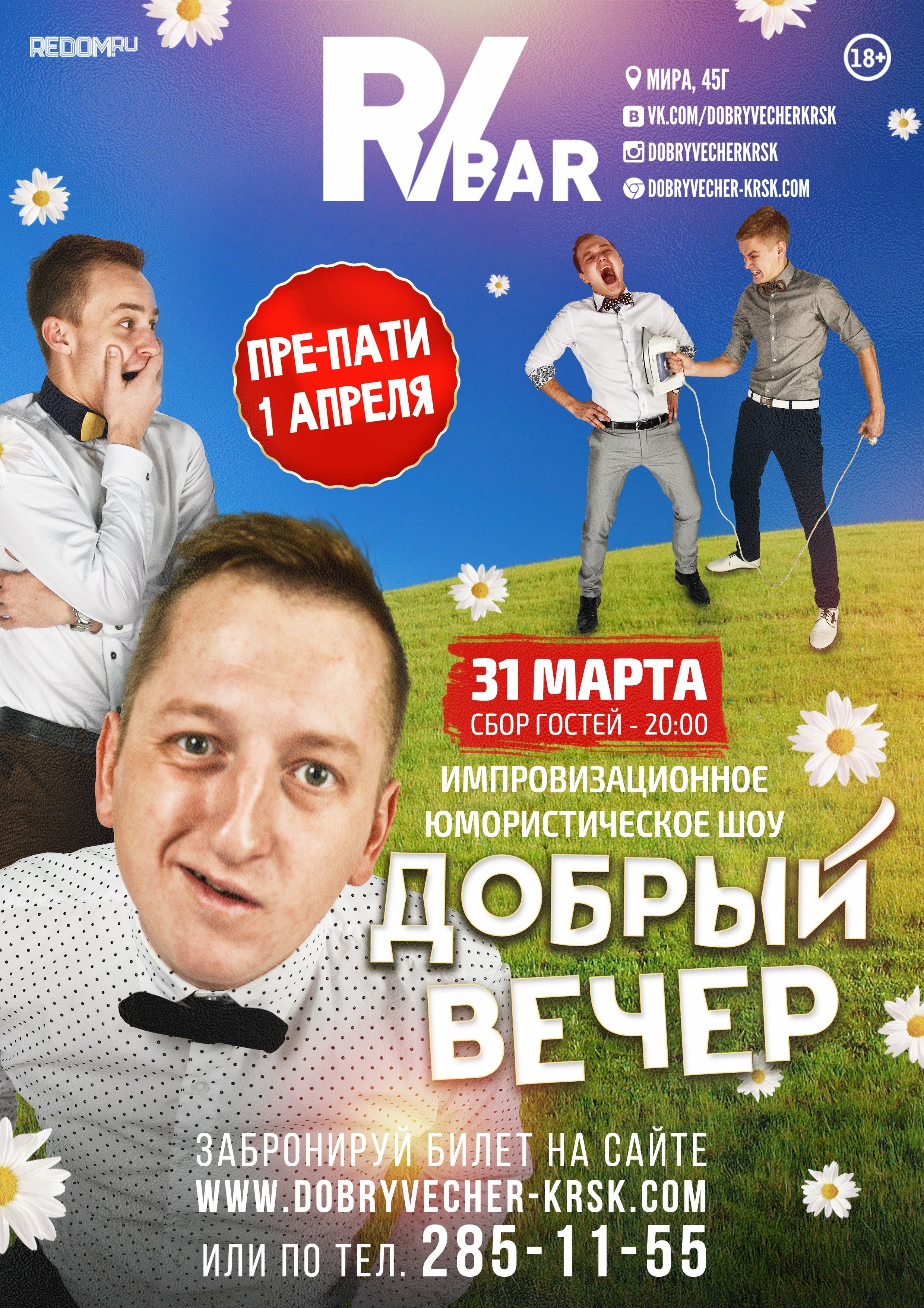 Сценарий шоу юмора Сценарий шоу юмора
