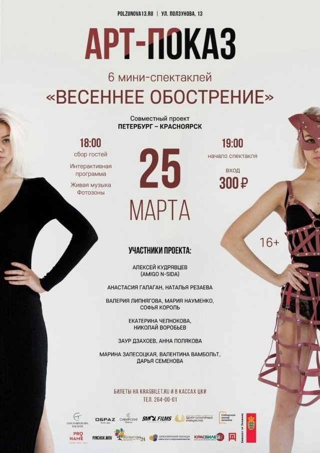 Арт-показ