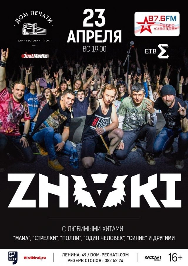 Znaki