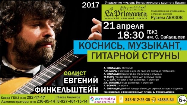 КОСНИСЬ, МУЗЫКАНТ, ГИТАРОЙ СТРУНЫ...