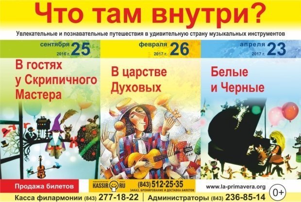 ЧТО ТАМ ВНУТРИ? Белые и черные