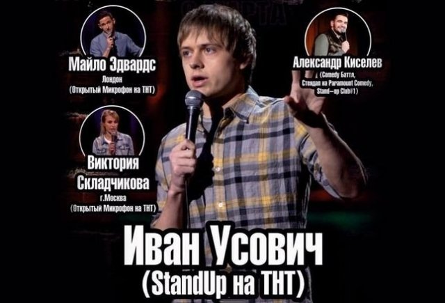 Big Stand Up
