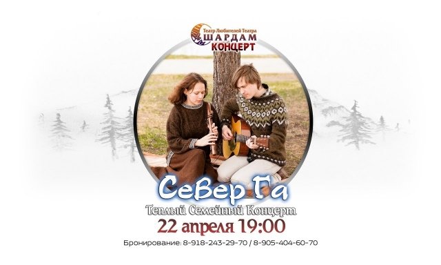 Север ГА