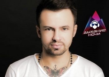 «ДЫХАНИЕ НОЧИ»: DJ HAIPА