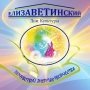 Дом культуры «Елизаветинский»