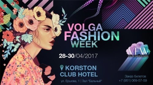 Volga Fashion Week -2017