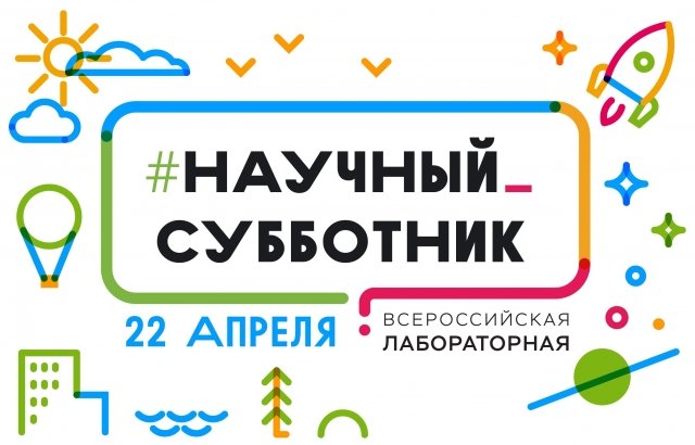В Красноярске пройдет Всероссийская лабораторная для взрослых 