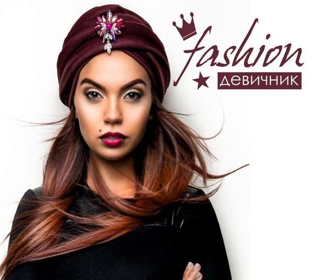 В отеле "Татарстан" пройдет Fashion девичник