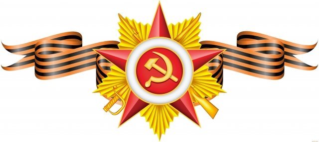 День Победы