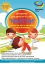 Набор в секцию "Маугли" для детей от 4-х лет!