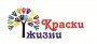 Краски жизни