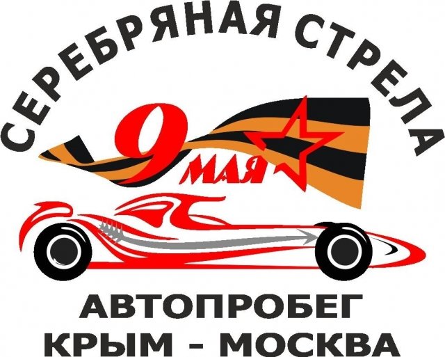 Всероссийский автопробег побывает в Краснодаре