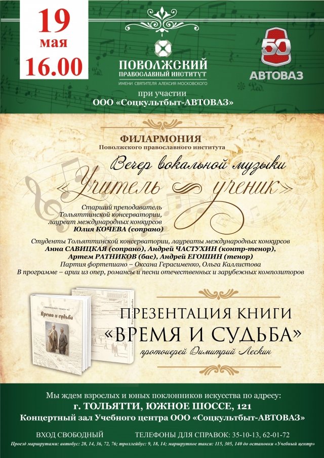 Учитель – ученик