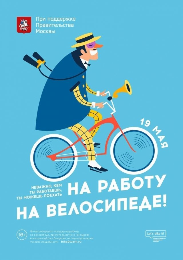 В Красноярске 19 мая пройдет всероссийская акция "На работу на велосипеде" 